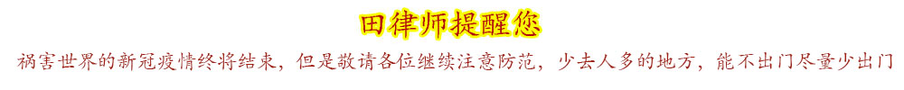 提醒您