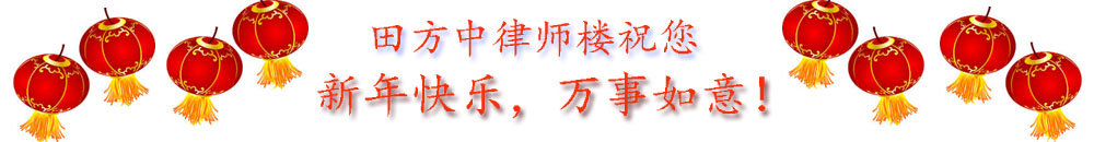 新年快乐